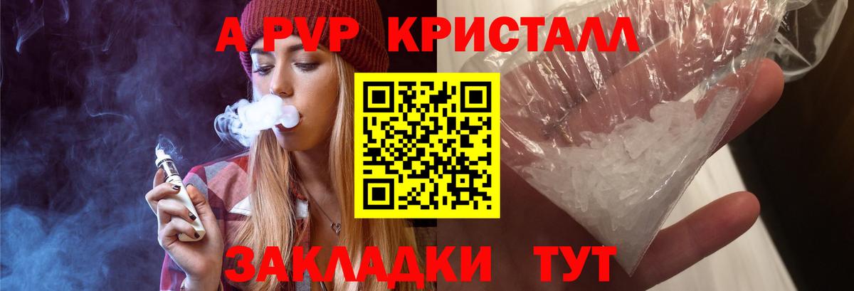 Волгоград  А ПВП СК  Alpha-PVP мука  Вход с VPN 