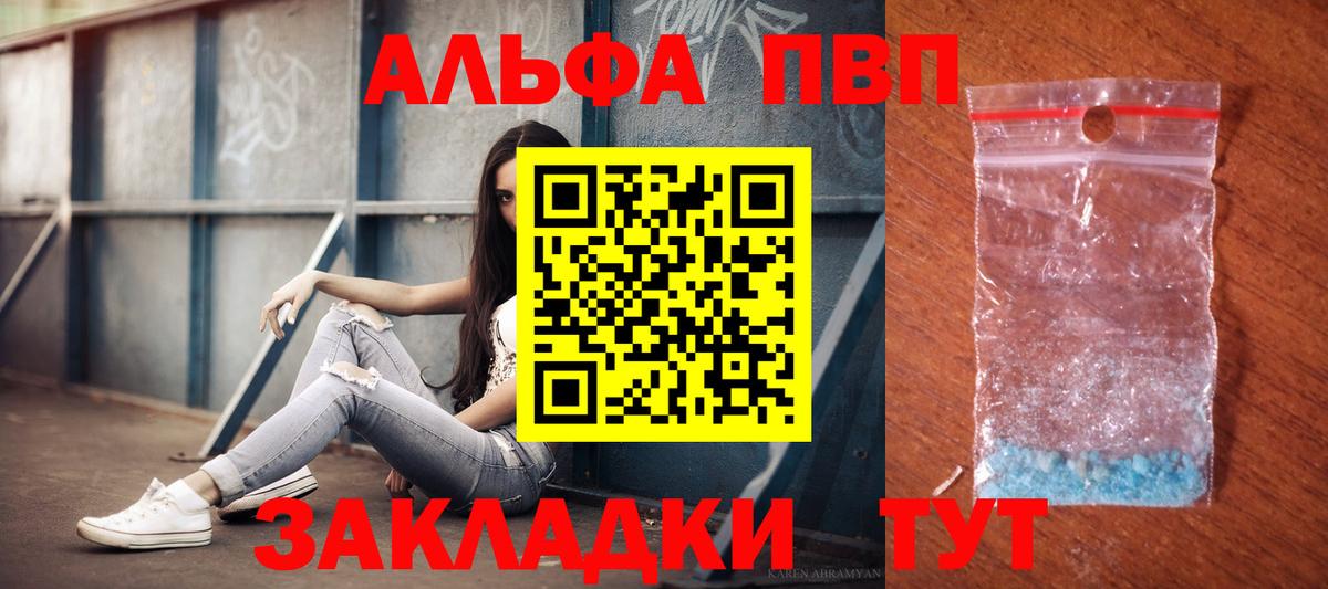 A-PVP мука Волгоград