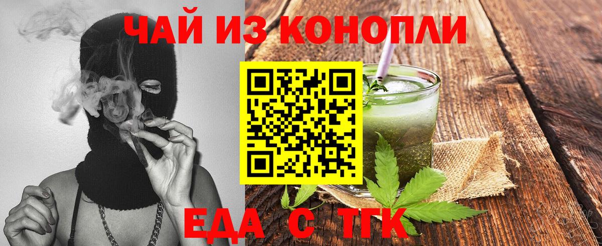 Волгоград  Canna-Cookies конопля  Вход с VPN 