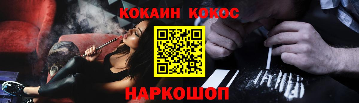 Волгоград  Кокаин Fish Scale  КОКАИН Колумбийский  Вход с VPN 