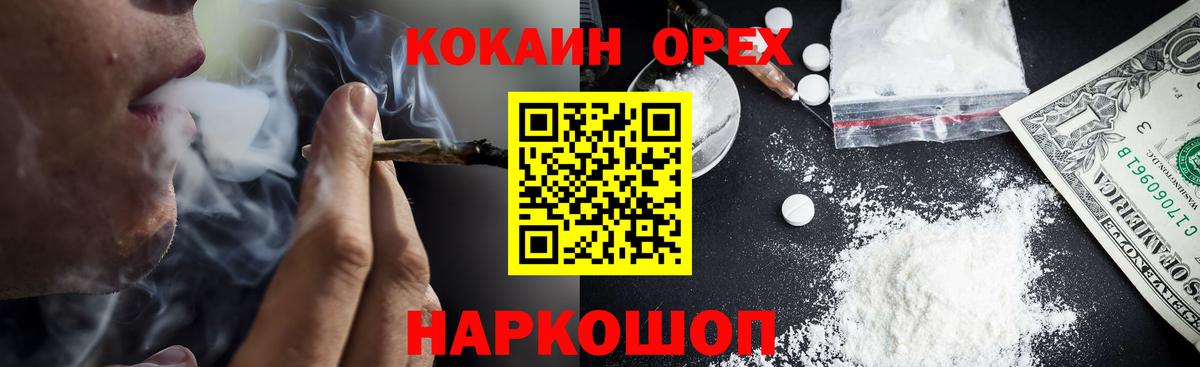 COCAIN 99% Волгоград