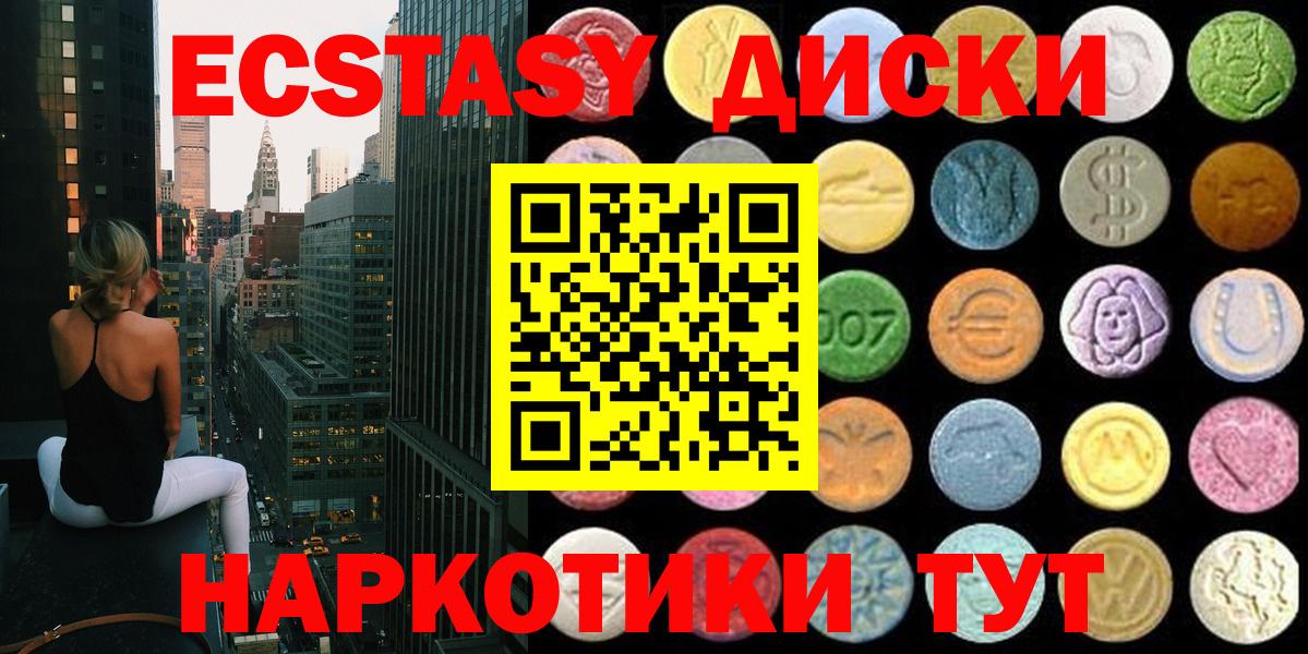 ЭКСТАЗИ Punisher  ЭКСТАЗИ 250 мг  Вход с VPN  Волгоград 