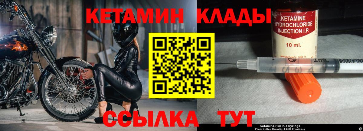 Волгоград  КЕТАМИН ketamine  Вход с VPN  КЕТАМИН VHQ 