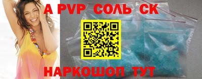 соль ск Малгобек