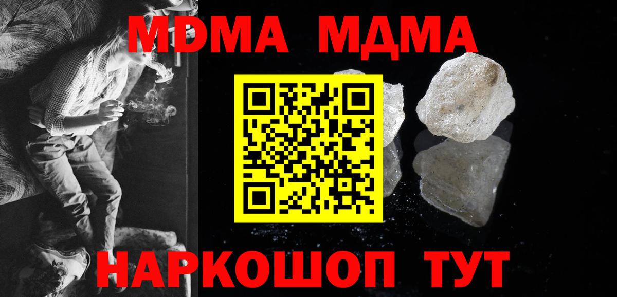 МДМА Molly  MDMA  Волгоград  МДМА VHQ  Вход с VPN 