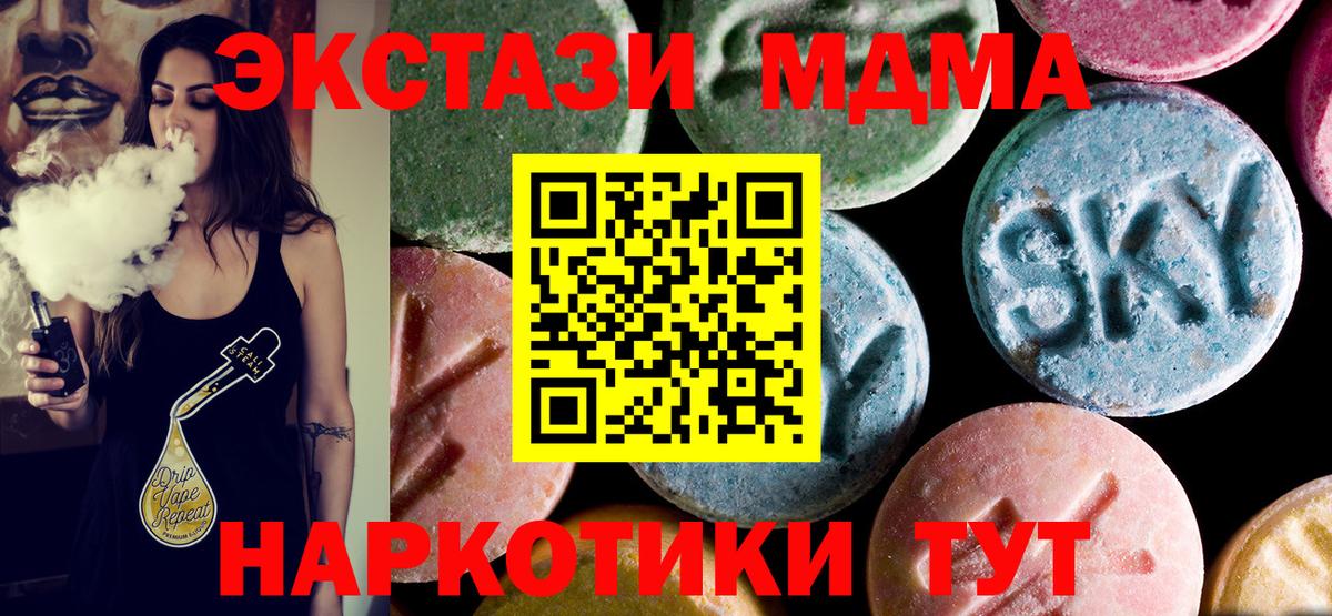 MDMA Molly Волгоград