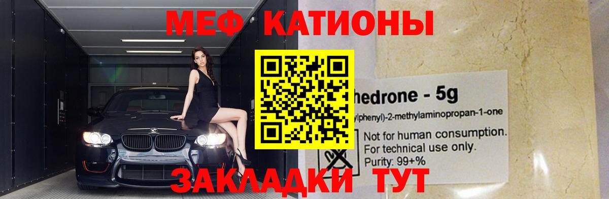 Меф кристаллы Волгоград