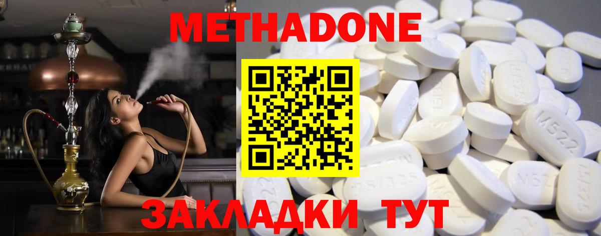 Волгоград  Метадон кристалл  Вход с VPN 