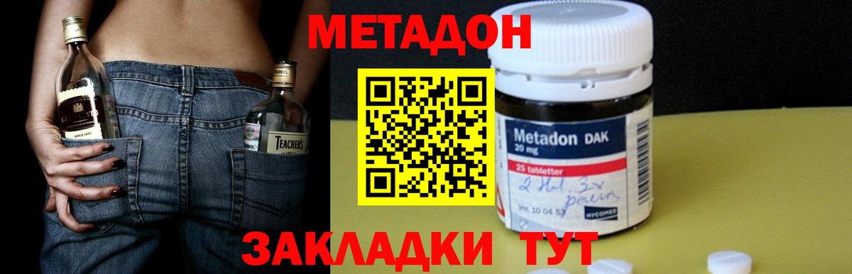 Гашиш  Cocaine  Конопля  Марихуана  Меф   Волгоград  Вход с VPN 