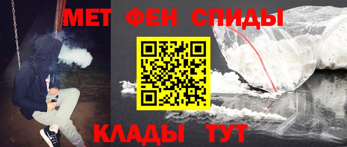 МЕТАМФЕТАМИН винт Волгоград