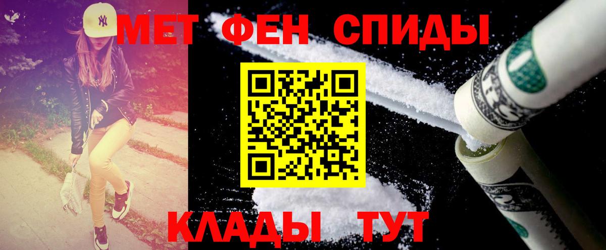 Метамфетамин Methamphetamine  Вход с VPN  Волгоград  Метамфетамин Methamphetamine 