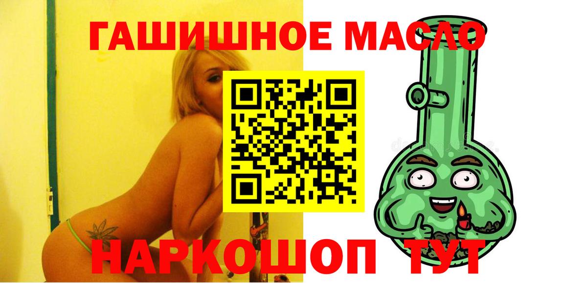 ТГК THC oil  Вход с VPN  Волгоград 