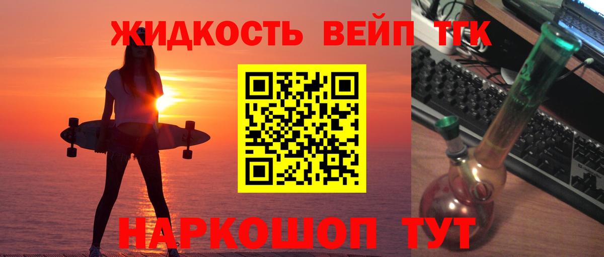 Дистиллят ТГК вейп с тгк Волгоград